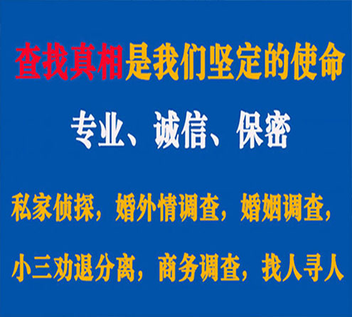 关于新邱中侦调查事务所